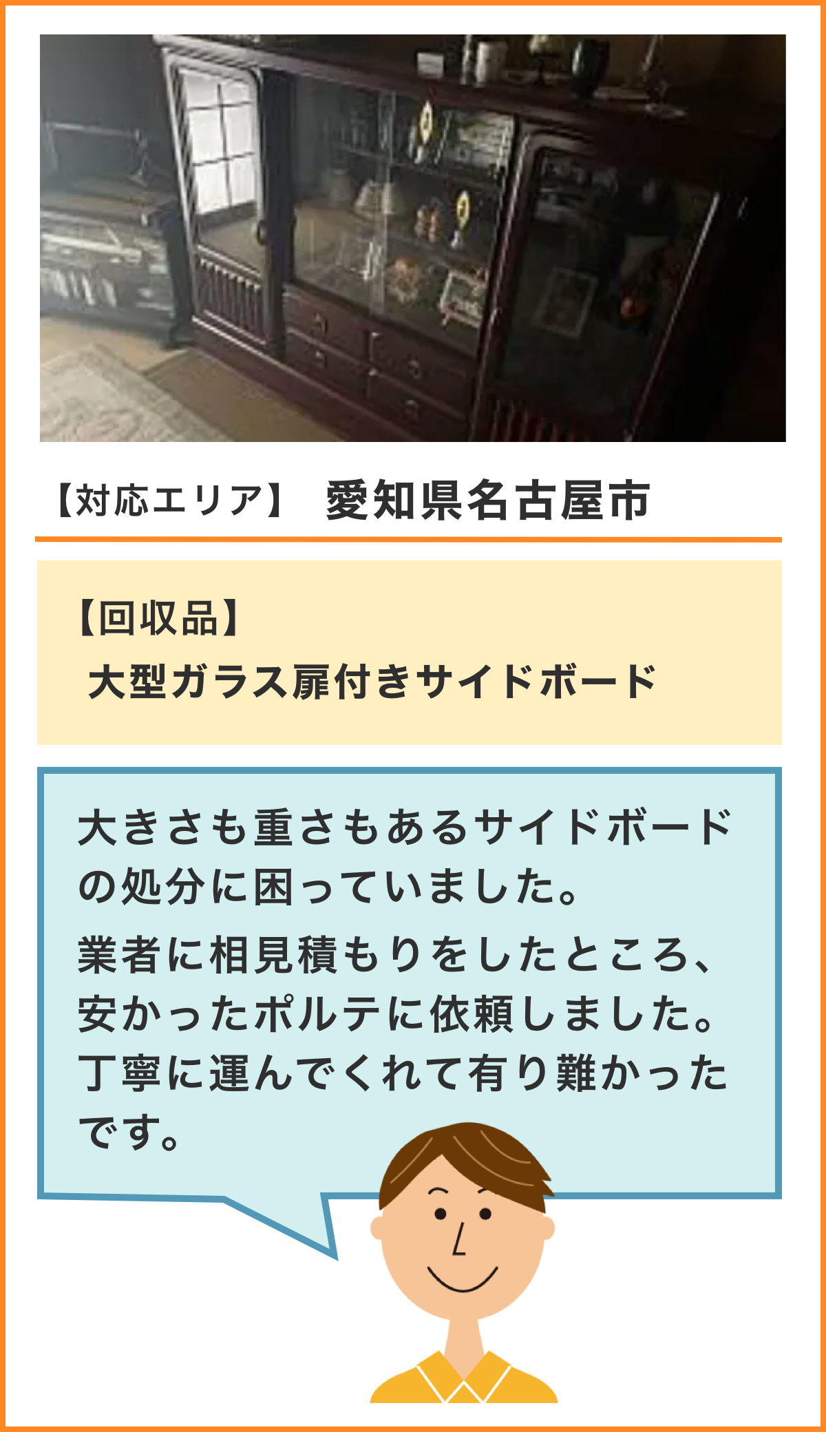 愛知県の事例