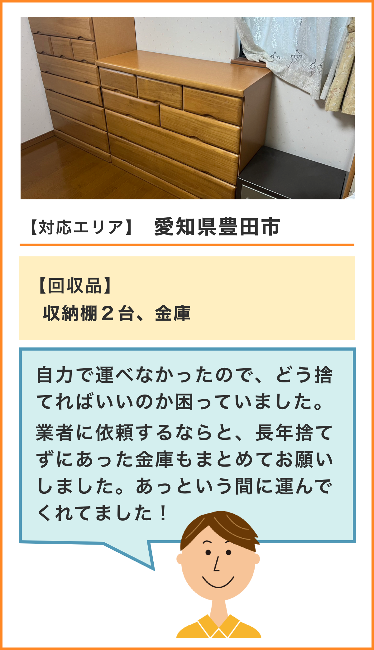 愛知県の事例